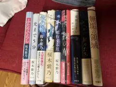 嶽本野ばら 小説 7冊セット 嶽本野ばら 小説 7冊セット - メルカリ