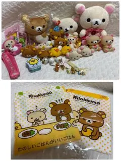 リラックマ コリラックマ ぬいぐるみ マスコット 大量セット