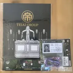 一番くじ 鬮破滅録カイジ H賞 帝愛コレクション カードホルダー - メルカリ