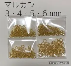丸カン4サイズ★3mm200個 4・5・6mm各100個 黄色みゴールド