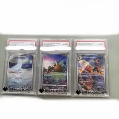 PSA10 ポッポ ビジョン ピジョット マスターボールミラー 3連番　151 PSA10 ポッポ ビジョン ピジョット マスターボールミラー 3連番 151