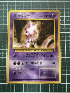 ミュウツー ◇ 拡張シート第1弾(青版) - メルカリ