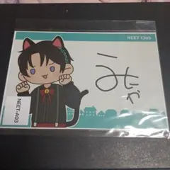 ニート部　ポストカード　サイン　KUN KUN ニート部 サイン入りコースター