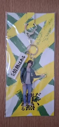 2025年最新】髙橋海人アクスタの人気アイテム - メルカリ