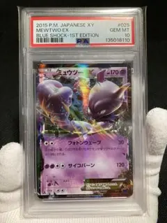 2025年最新】ミュウツーEX ポケモンカードの人気アイテム - メルカリ