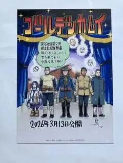 2026年最新】ゴールデンカムイ色紙の人気アイテム - メルカリ