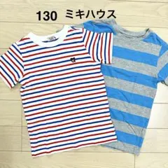 2点セット 130 ミキハウス 半袖 Tシャツ まとめ売り 夏物 男の子