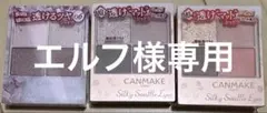 【新品未開封】CANMAKE アイシャドウ 3点セット+TIRTIRリップバーム