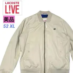 美品　Lacosteラコステライブ　XL ジャケット ブルゾン　アウター ワニ