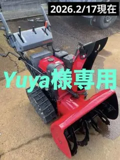 2026年最新】HS660 除雪機の人気アイテム - メルカリ