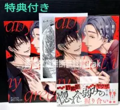 「君を喰らわば欲まで」 七生えむ