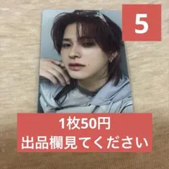 松田1枚50円出品欄から選んでコメントください。