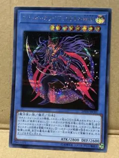 遊戯王　マジシャンオブブラックカオスMAX シク