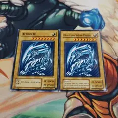 遊戯王　青眼の白龍　２期　ノーマル　英語　中国　②