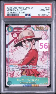 超希少!!【PSA10/美品】ワンピース ウエハース ルフィ＆シャンクス