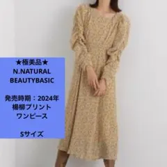 極美品 エヌナチュラルビューティーベーシック　春　ロングワンピース　Ｓ　イエロー