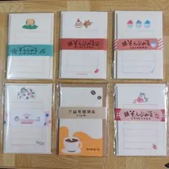 添えぶみ箋　中古まとめ売り 6種類