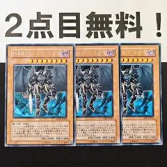 A4331 遊戯王 D-HERO ドグマガイ3枚セット - メルカリ