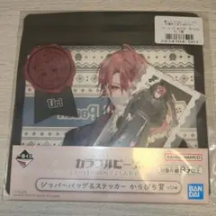 カラフルピーチ 一番くじ うり ジッパーバッグ&ステッカー