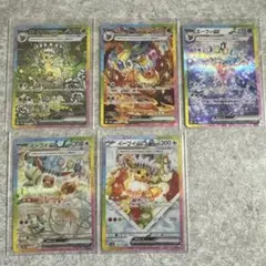 最終値下げ！ポケモンカード　リーフィアEX, ブータスターEX, エーフィEX