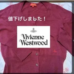 ヴィヴィアンウエストウッド カーディガン