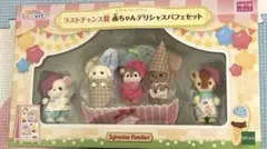 2025年最新】シルバニアラストワン賞の人気アイテム - メルカリ