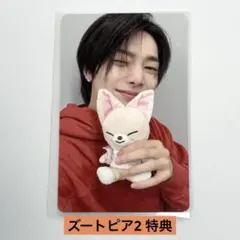 アイエン トレカ ズートピア2 コラボ 購入特典 POPUP straykids