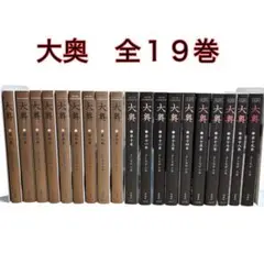 大奥　全巻セット 良好 Amazon.co.jp: 大奥 コミック 1-10巻セット (ジェッツコミックス