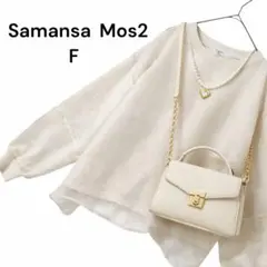 サマンサモスモス Samansa Mos2 シアー スウェット F