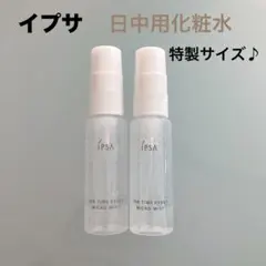 iPSA イプサ ザタイムリセット マイクロミスト 日中用化粧水 ミニサイズ2本