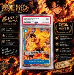 PSA10】ポートガス・D・エース R パラレル OP08-052 - メルカリ