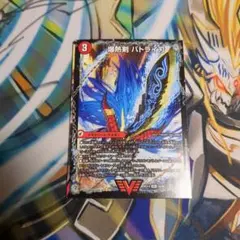 【デュエマ】爆熱剣　バトライ刃