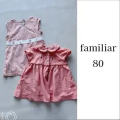 美品　80cm ファミリア　ワンピース ノースリーブ　赤　ピンク　ベビー　刺繍のサムネイル