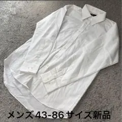 メンズ ピュアコットンエコテックススタンダード100シンプルシャツ43-86新品