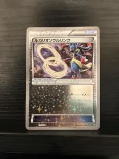 2026年最新】ルカリオソウルリンクの人気アイテム - メルカリ