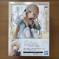 新品未開封 お隣の天使様 椎名真昼Relax time フィギュア