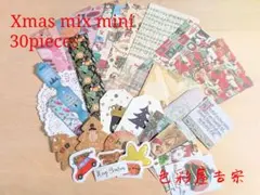 ３０枚入ㅤXmas mix mini/紙モノ　ジャンクジャーナルㅤ色彩屋吉宗
