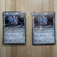 【ポケモンカードゲーム】 ギギギアル BW1のサムネイル