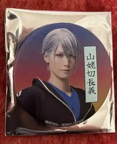 ミュージカル 刀剣乱舞 刀ミュ 山姥切長義 水江建太 缶バッジ 戦闘 ver