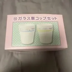 サンリオあたりくじ　シナモン　コップセット