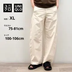 25年│ユニクロ 男女兼用ジャージーバレルレッグパンツ XL オフホワイト