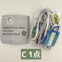 ミッフィー 70thアニバーサリーナインチェ ネックストラップ C (緑)