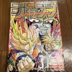 当時物】表紙ドラゴンボール 週刊少年ジャンプ 29号 (1988年) - メルカリ