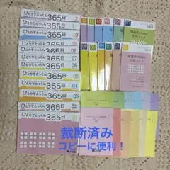 【裁断済】こぐま会　ひとりでとっくん365日　12冊セット こぐま会 ひとりでとっくん 365日 12冊セット＋おまけ付 - メルカリ