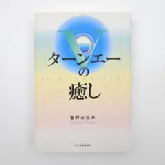 2026年最新】ターンエーの癒しの人気アイテム - メルカリ