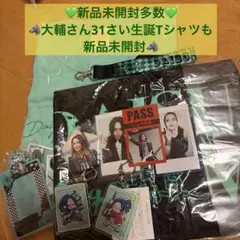 0.1gの誤算 眞崎大輔 バースデーセット Tシャツ クッション - メルカリ