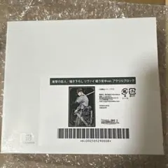 進撃の巨人 戦う背中 アクリルブロック リヴァイ