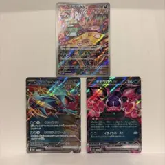 【3枚セット】アラブルタケAR トドロクツキex RRモモワロウex RRのサムネイル
