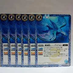 バトルスピリッツ 神海獣シー・グリフォン 6枚セットのサムネイル