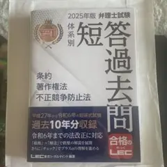 2025年最新】弁理士短答の人気アイテム - メルカリ